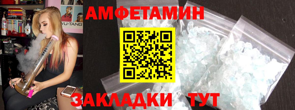 Amphetamine  АМФ  Вход с VPN  Крымск  АМФЕТАМИН 97% 