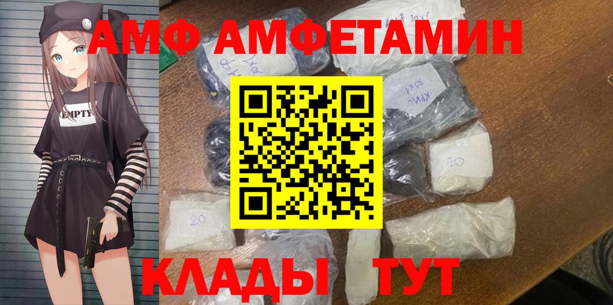 Амфетамин Розовый Крымск