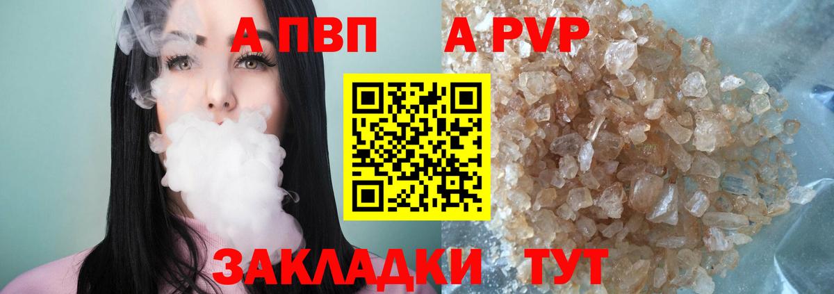 Alpha-PVP СК КРИС Крымск