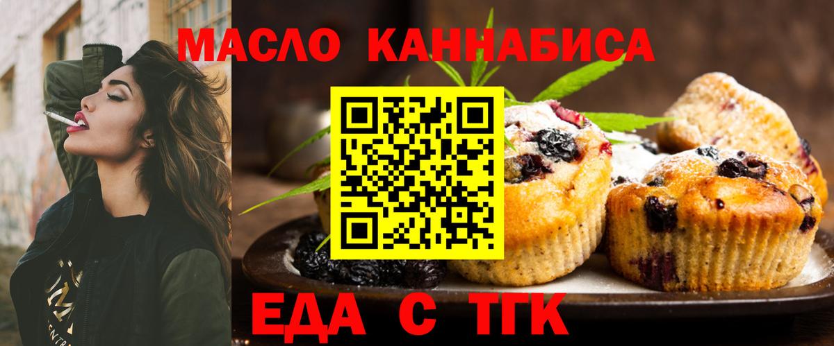 Крымск  Canna-Cookies марихуана  Вход с VPN 