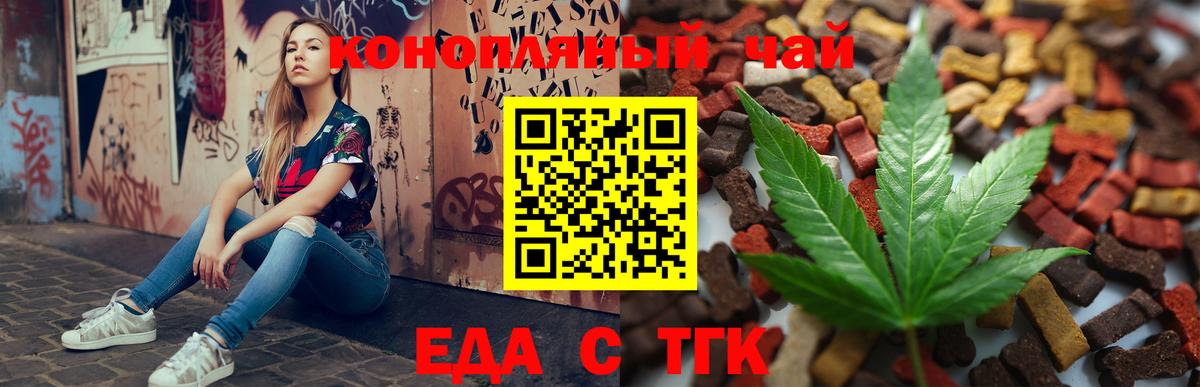 Cannafood марихуана Крымск