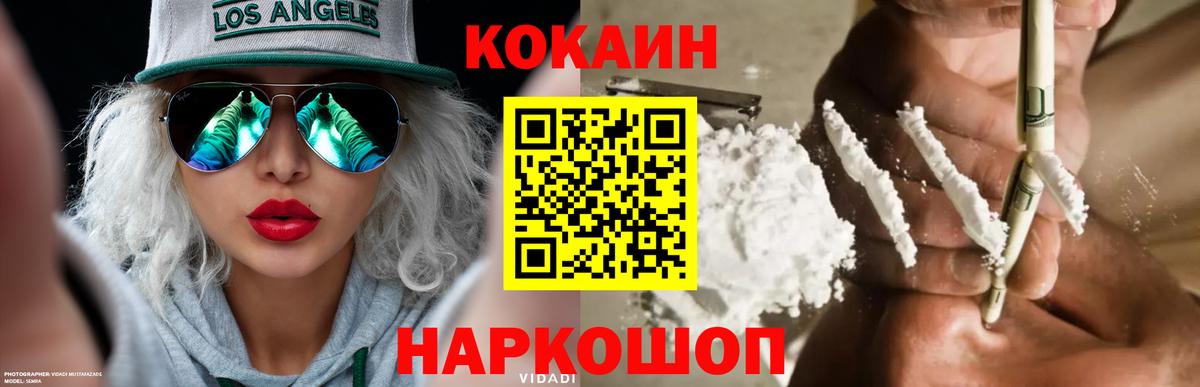 Крымск  Cocaine  Вход с VPN  Cocaine 99% 