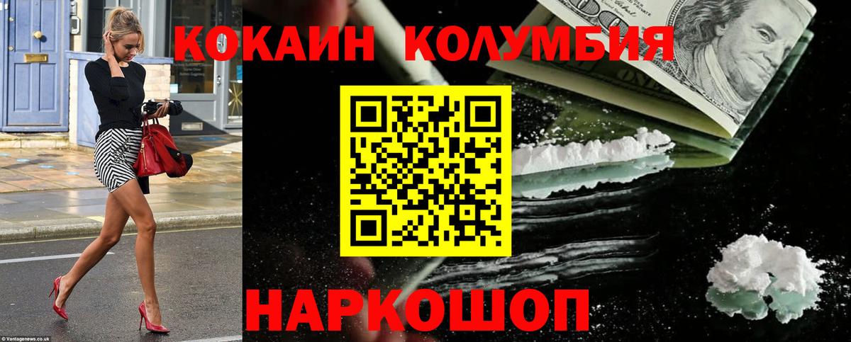 Кокаин VHQ Крымск