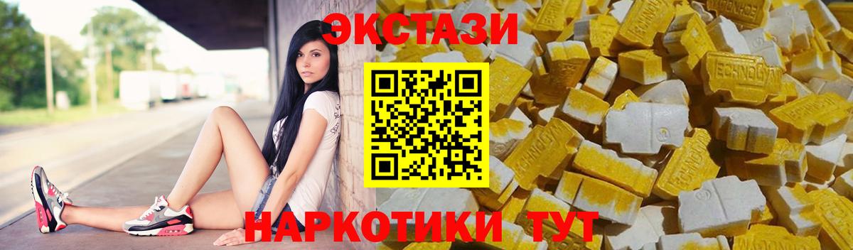 ЭКСТАЗИ 280мг  Экстази MDMA  Крымск  Ecstasy  Вход с VPN 