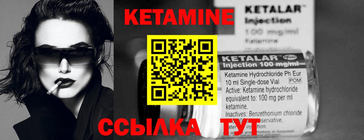 КЕТАМИН ketamine Крымск