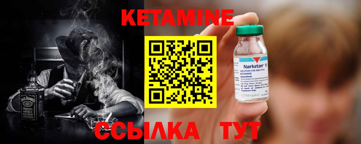 Кетамин VHQ  Вход с VPN  KRAKEN как войти  Крымск  Кетамин VHQ 