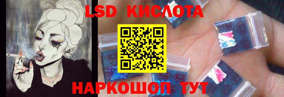 Крымск  Лсд 25 экстази ecstasy  Вход с VPN  LSD-25 экстази ecstasy 