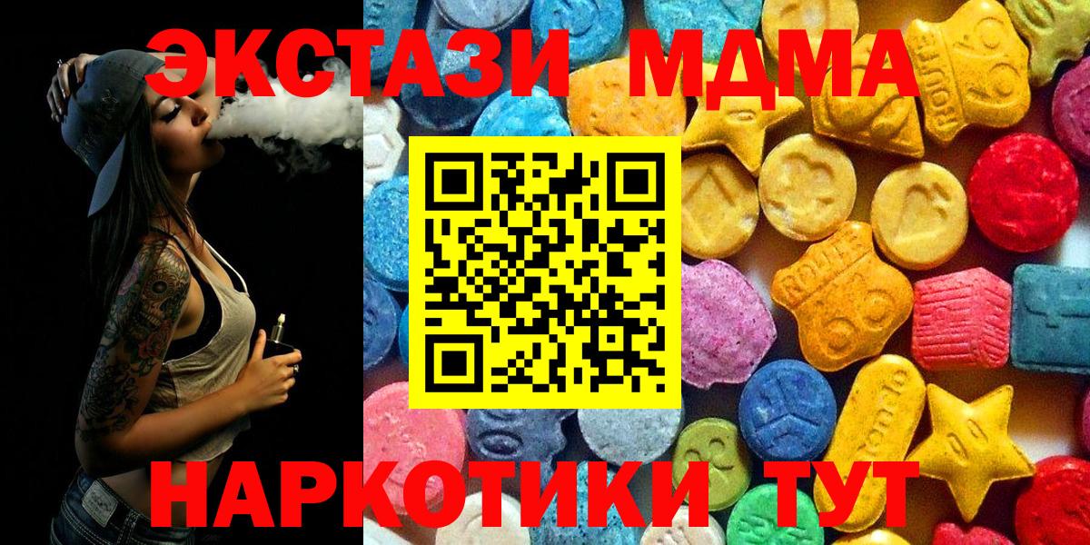 Крымск  МДМА  Вход с VPN  MDMA VHQ  МДМА crystal 
