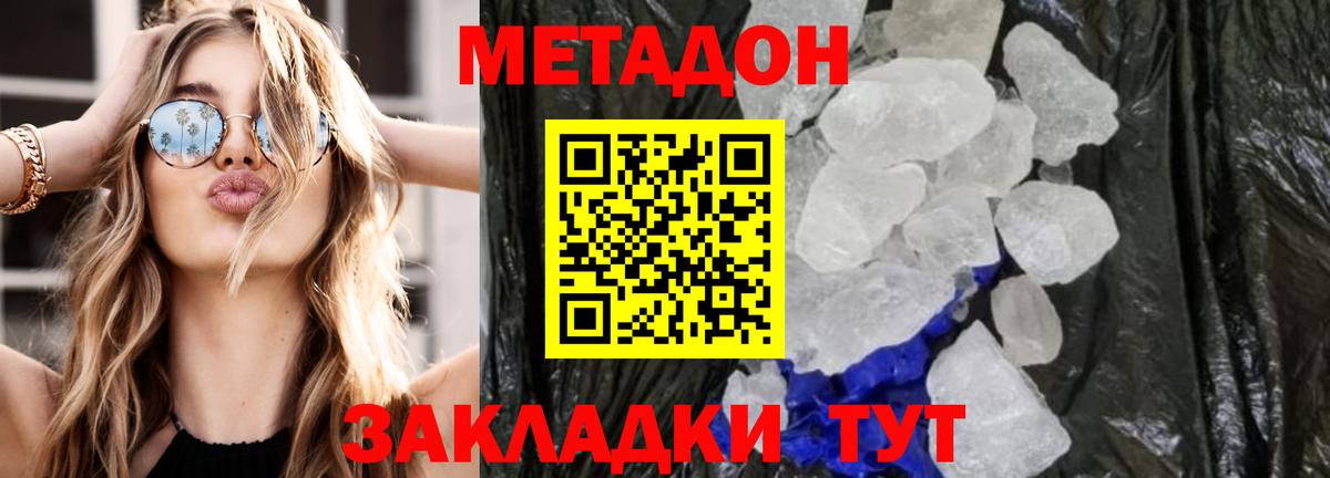 Крымск  МЕТАДОН VHQ  Метадон мёд  ОМГ ОМГ ссылка  Вход с VPN 