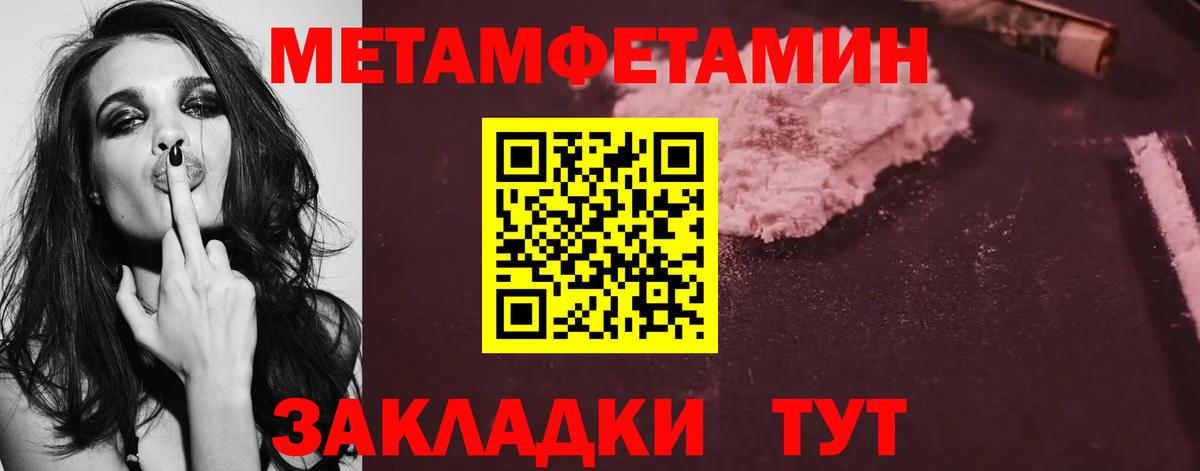 Крымск  МЕТАМФЕТАМИН кристалл  Вход с VPN 