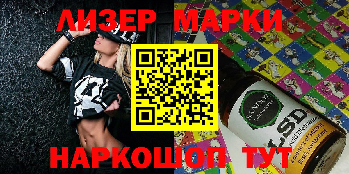 Наркотические марки  Вход с VPN  Крымск  Марки NBOMe 1,5мг 