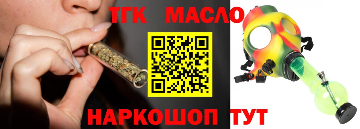 Дистиллят ТГК гашишное масло Крымск