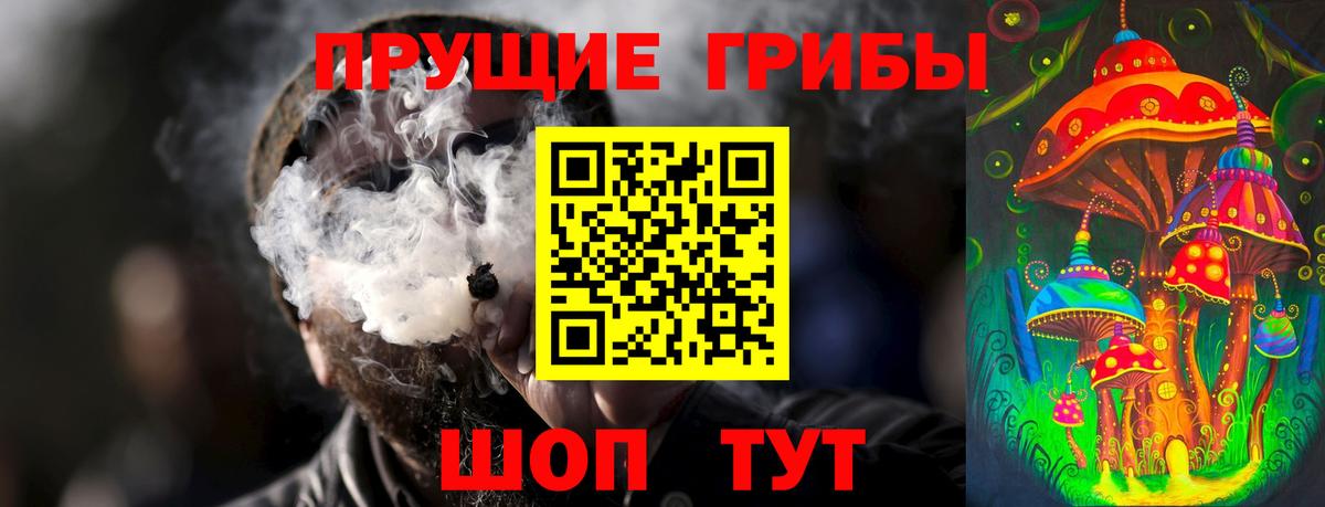 Галлюциногенные грибы Magic Shrooms Крымск
