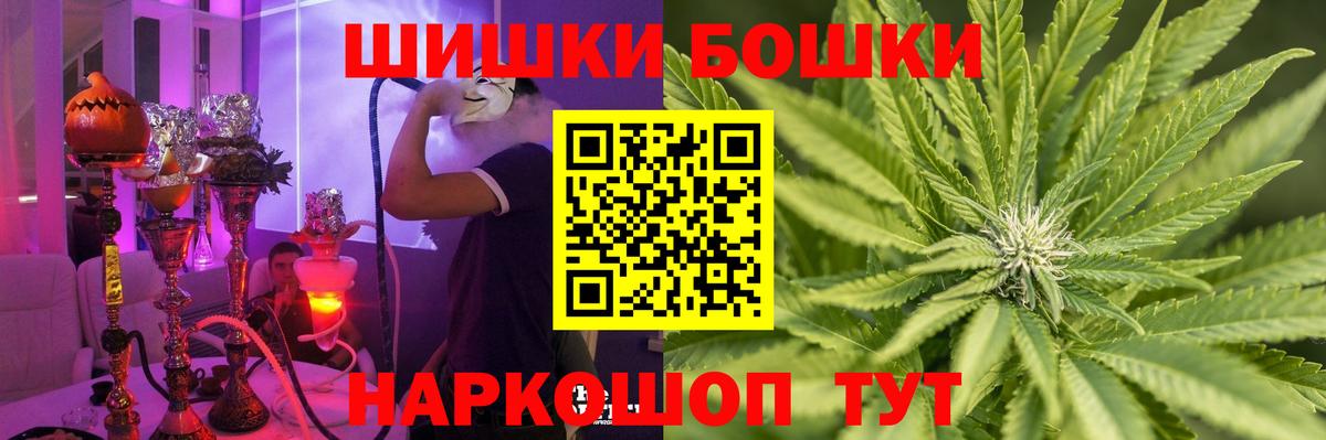 Каннабис VHQ  Конопля ГИДРОПОН  Вход с VPN  Бошки Шишки Bruce Banner  Бошки Шишки MAZAR  Крымск 