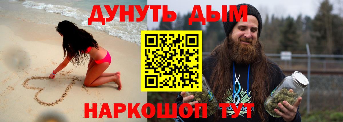 Канабис план Крымск